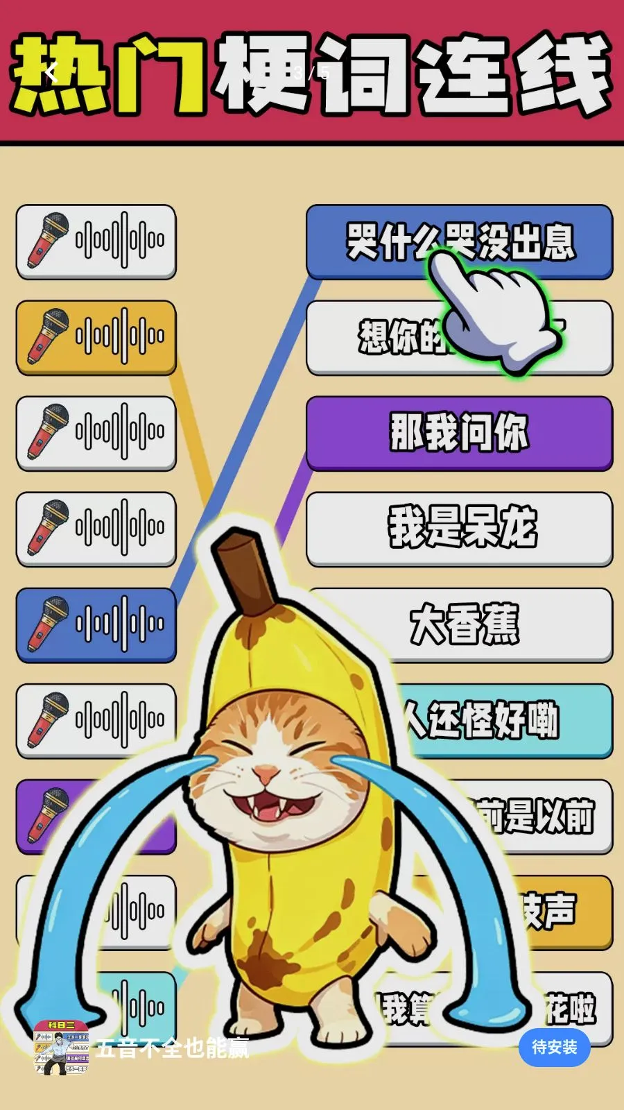 ������ȫҲ��Ӯ(���������Ϸ)v1.0.1 ��׿���ͼ