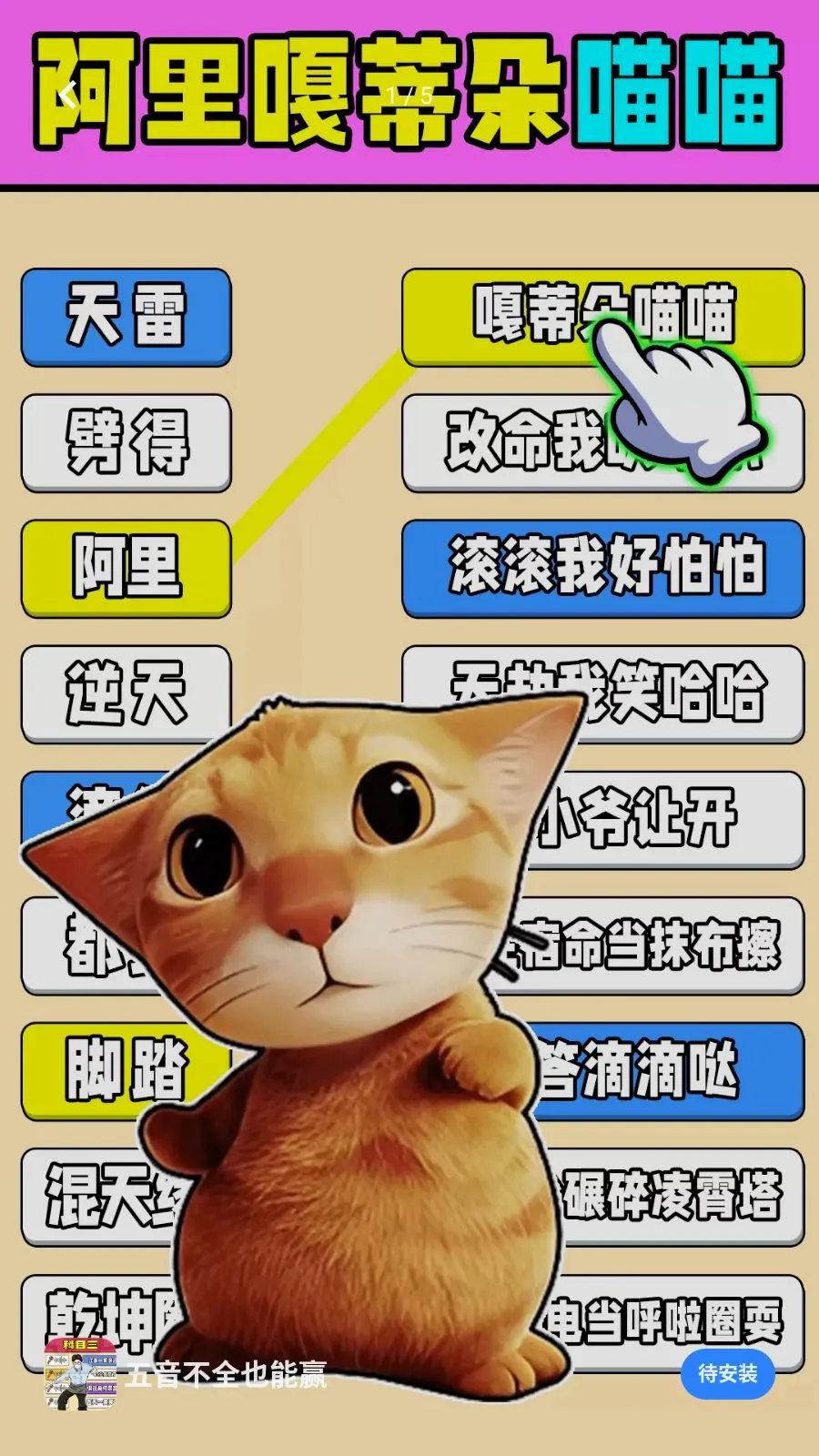 ������ȫҲ��Ӯ(���������Ϸ)v1.0.1 ��׿���ͼ