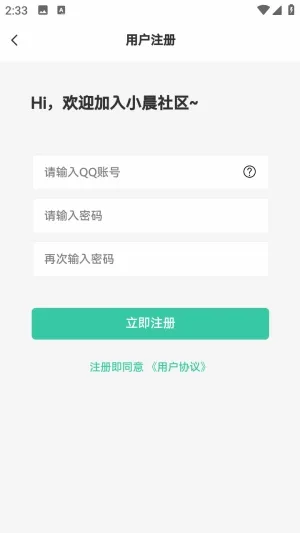 С�����������ֻ���v1.0.0 ��׿���ͼ