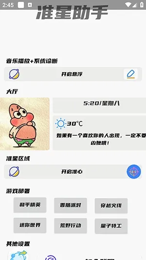 ��Ӱ׼������(�����Ϸ����)v1.0 �ٷ������ͼ
