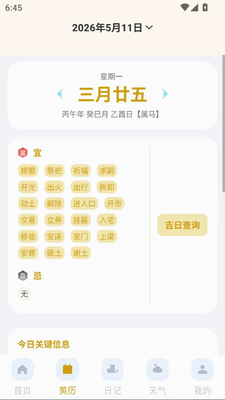 ����������׼��Ԥ�������ֻ���v1.0.0 �ٷ������ͼ