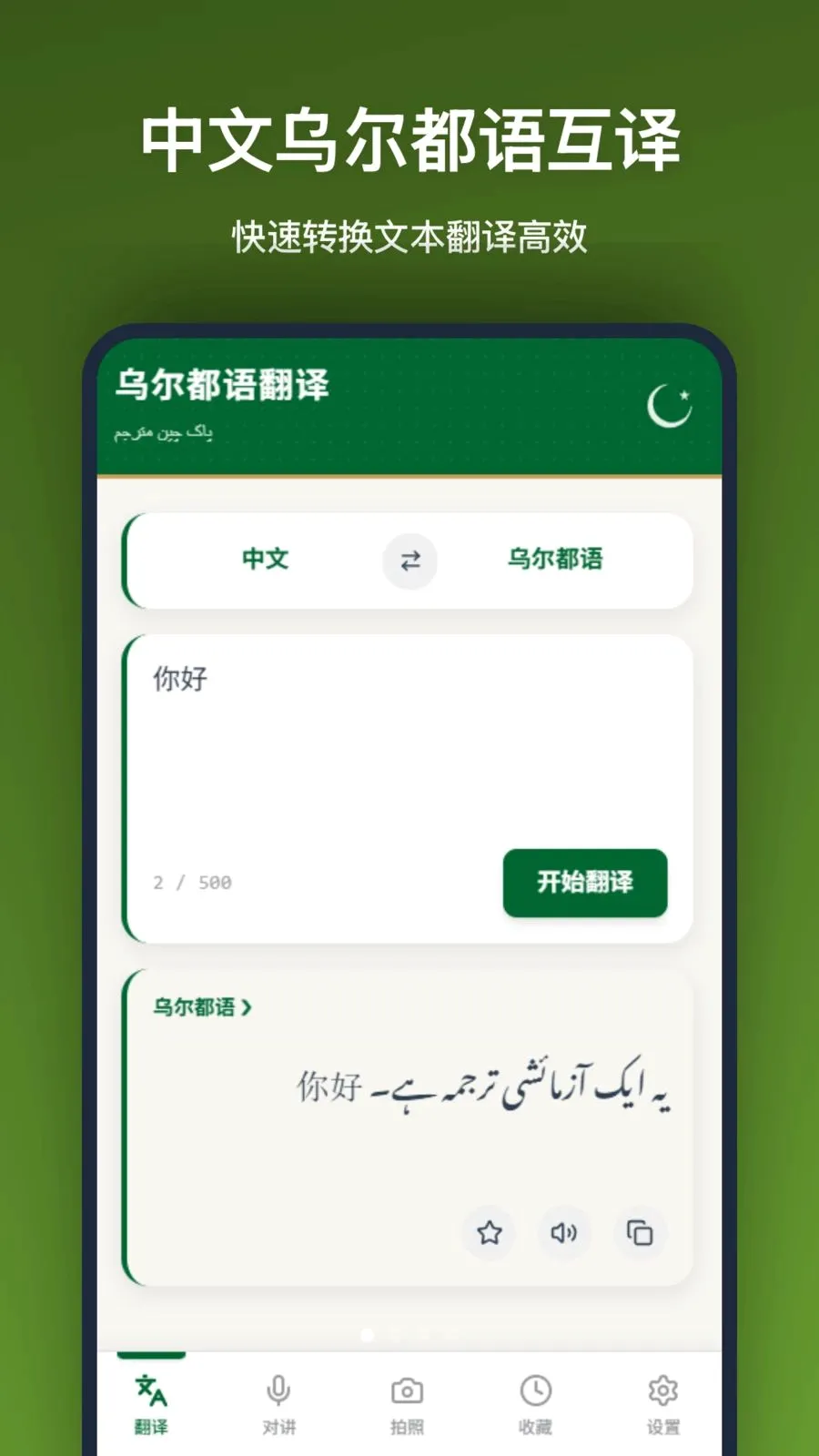 �ڶ����﷭��2026�ٷ����°汾v1.2.2 �ٷ������ͼ