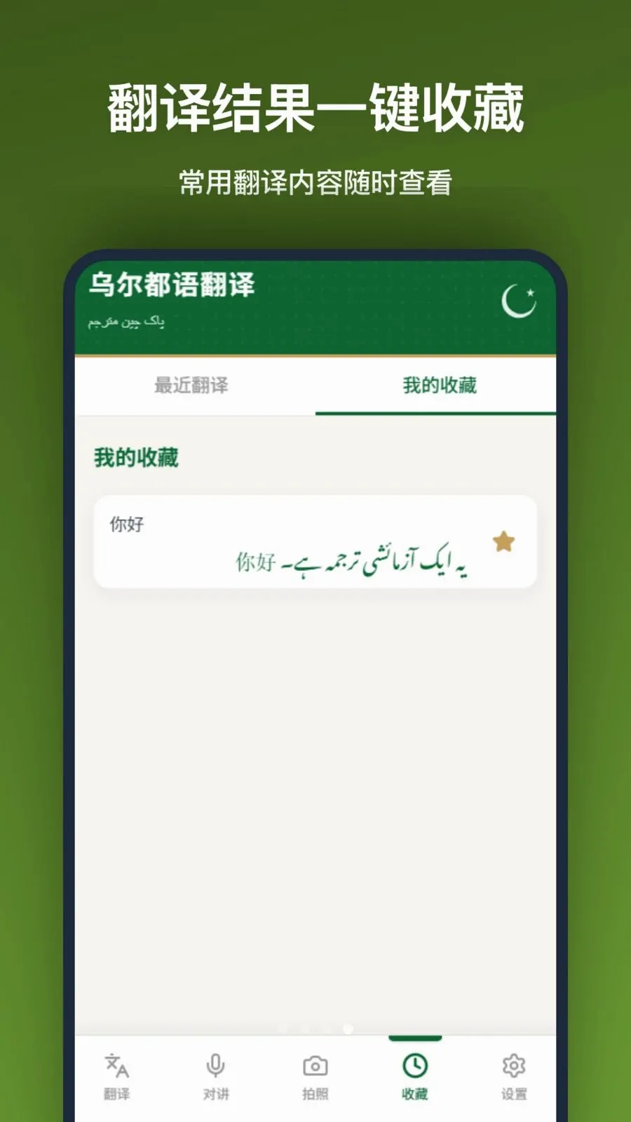 �ڶ����﷭��2026�ٷ����°汾v1.2.2 �ٷ������ͼ