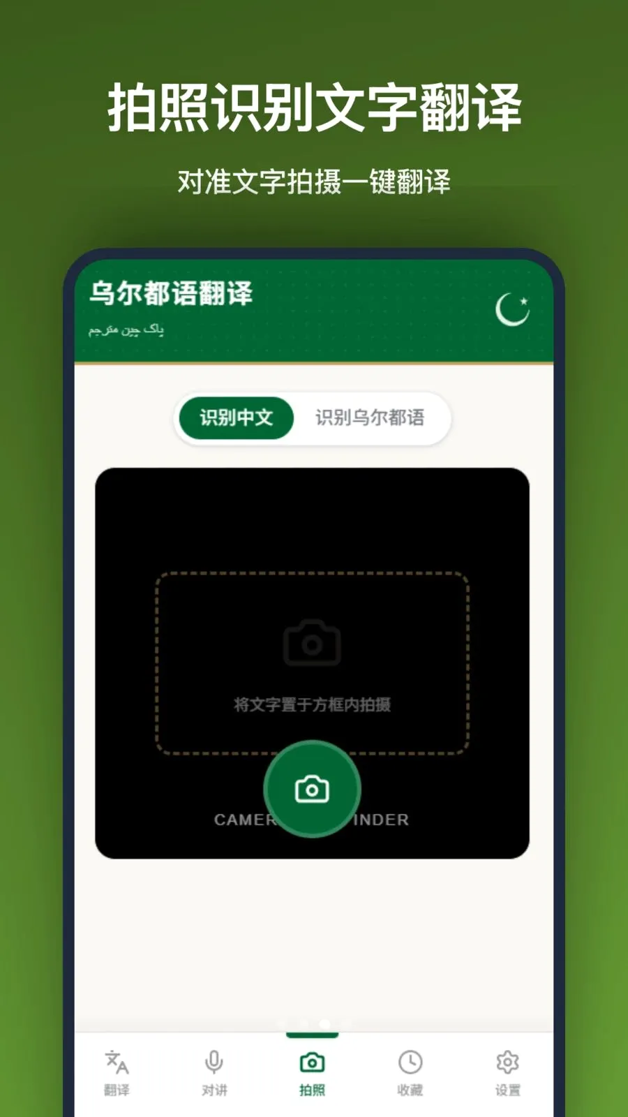 �ڶ����﷭��2026�ٷ����°汾v1.2.2 �ٷ������ͼ