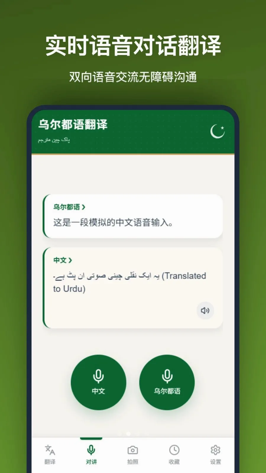�ڶ����﷭��2026�ٷ����°汾v1.2.2 �ٷ������ͼ