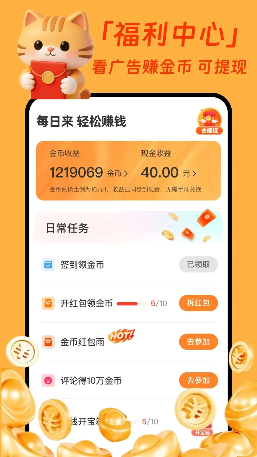 �����̾�׬Ǯ��(�̾�׬Ǯƽ̨)v1.0.1 ��Ѱ��ͼ