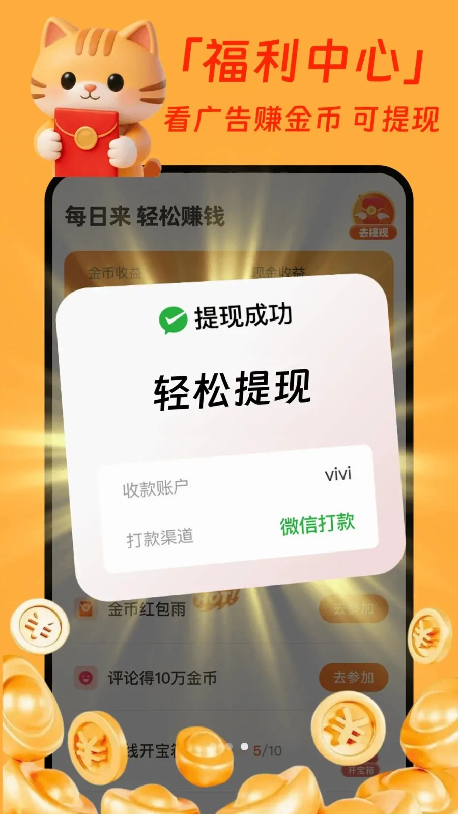 �����̾�׬Ǯ��(�̾�׬Ǯƽ̨)v1.0.1 ��Ѱ��ͼ
