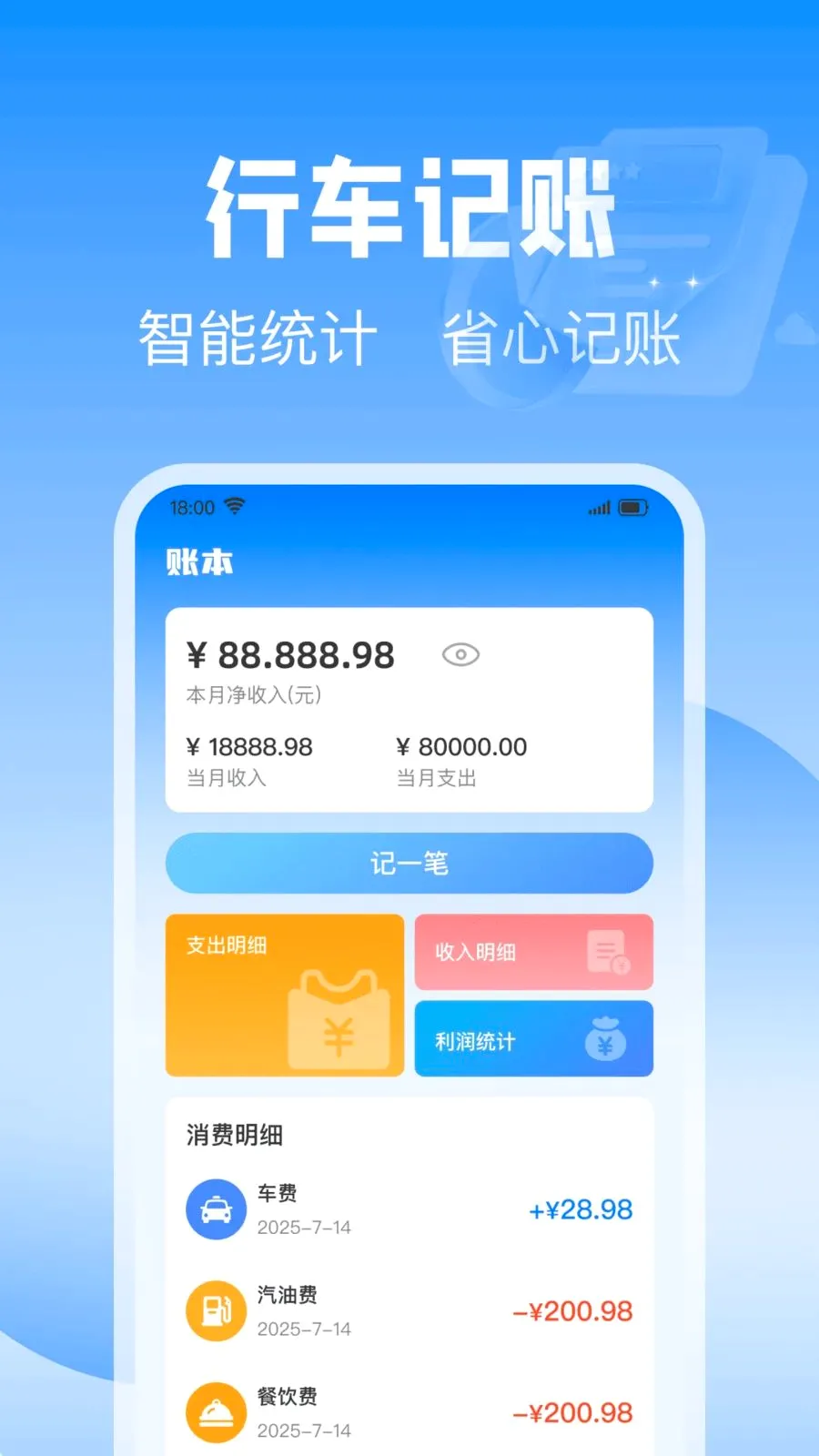 ��˳�������������ֻ���v1.0.0 �ֻ����ͼ