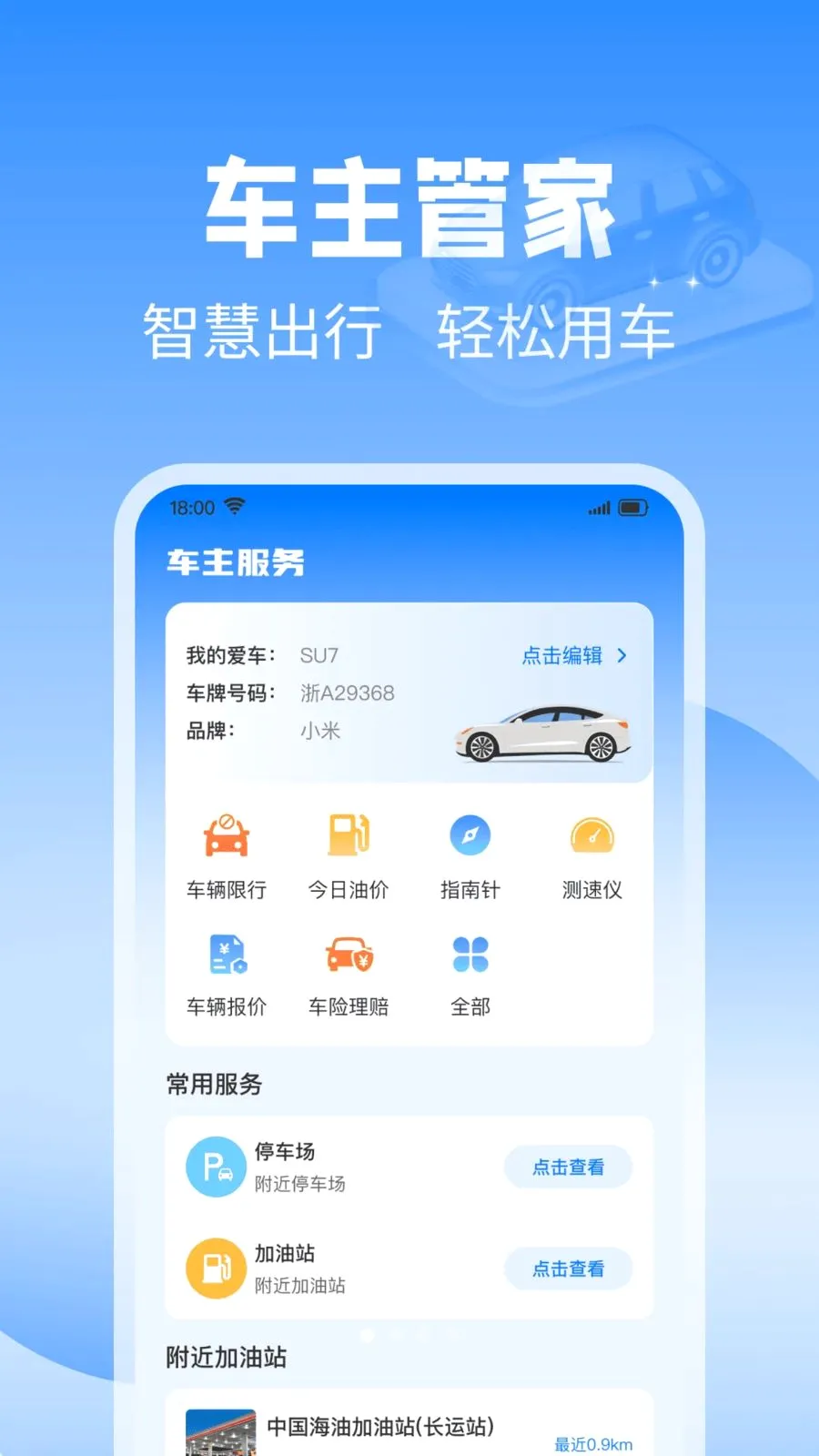 ��˳�������������ֻ���v1.0.0 �ֻ����ͼ