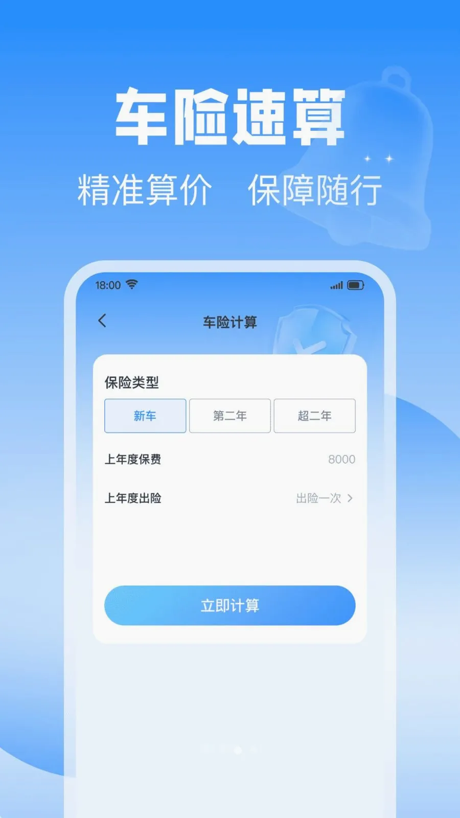 ��˳�������������ֻ���v1.0.0 �ֻ����ͼ
