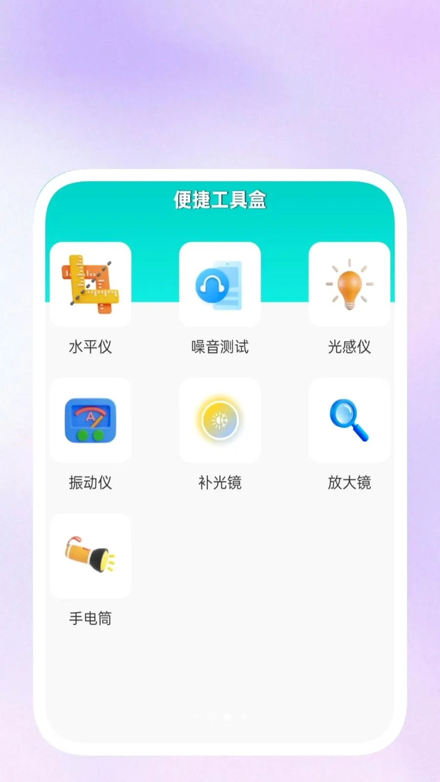 ���ݹ����䰲׿���ֻ���v1.0.5 ��׿���ͼ