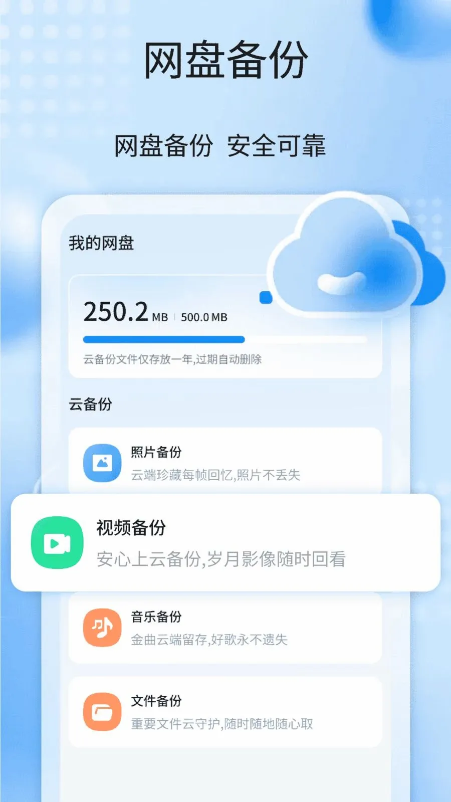 �����¼����ȫ�������ֻ���v1.1 �ٷ������ͼ