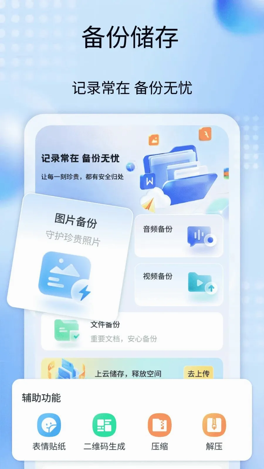 �����¼����ȫ�������ֻ���v1.1 �ٷ������ͼ