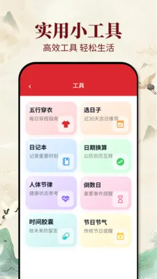 �ϻ�������(ѡ����Ӧ��)v1.0.1 ��Ѱ��ͼ
