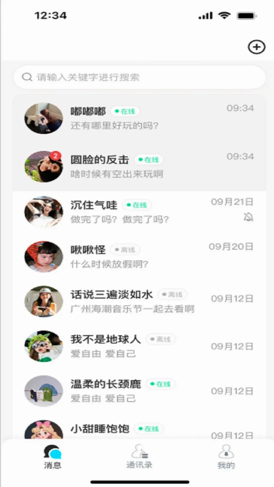 ����(�罻��������)v3.1 �ֻ����ͼ