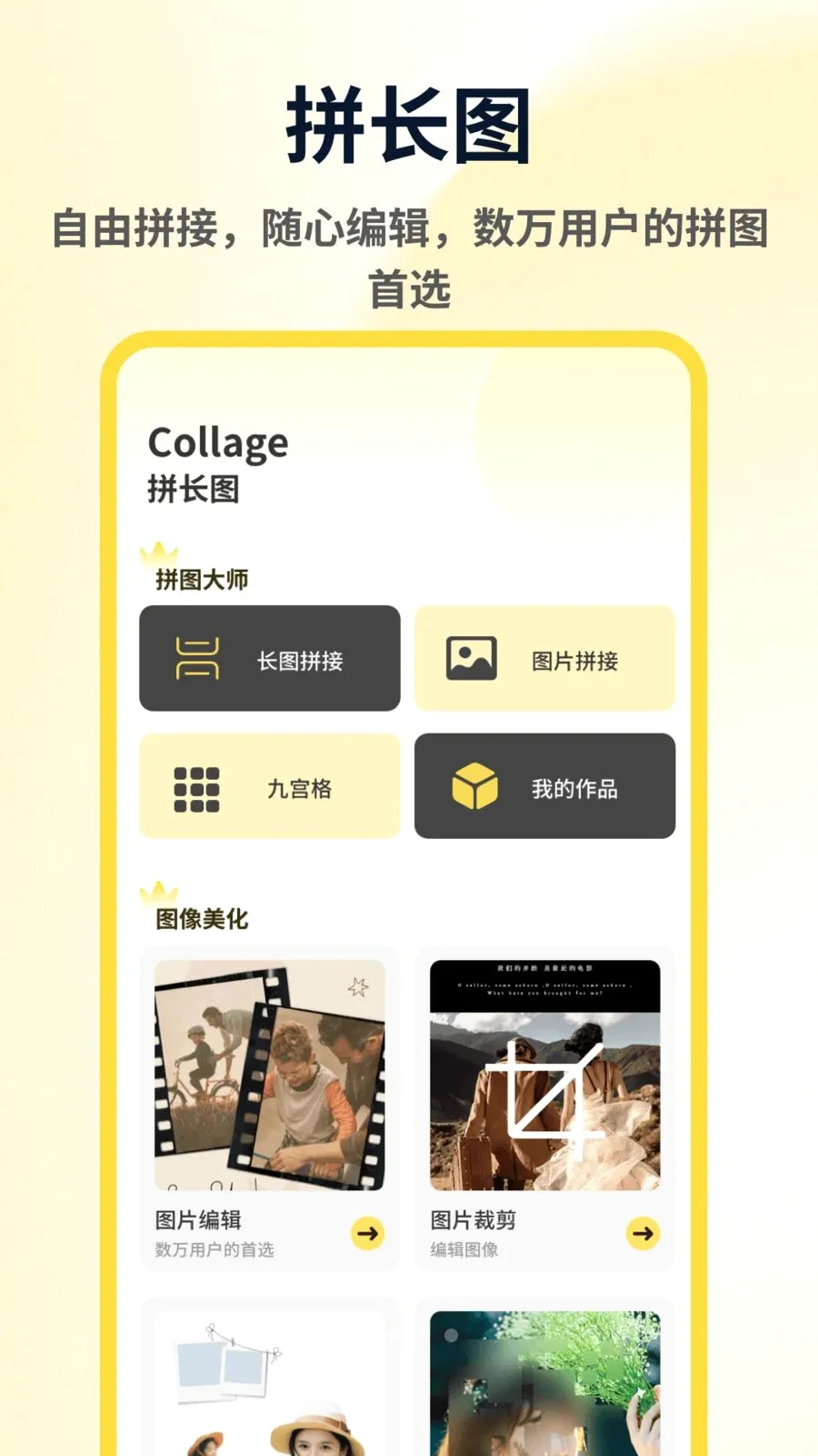 ArtStamp��ͼƴ�������ֻ���v1.0.4 ��׿���ͼ
