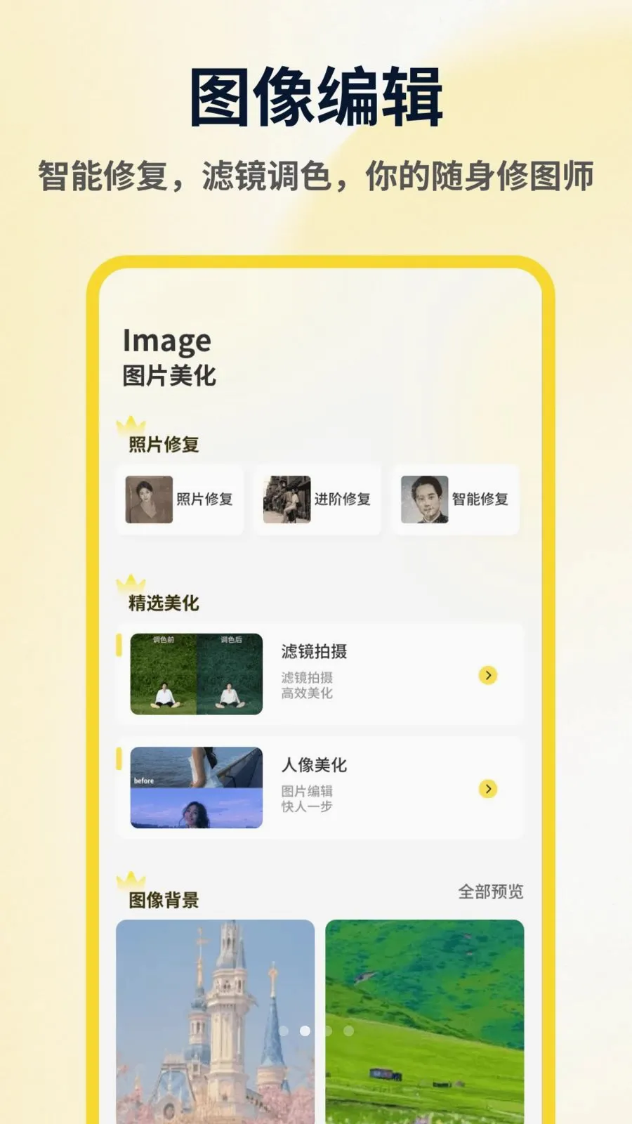 ArtStamp��ͼƴ�������ֻ���v1.0.4 ��׿���ͼ