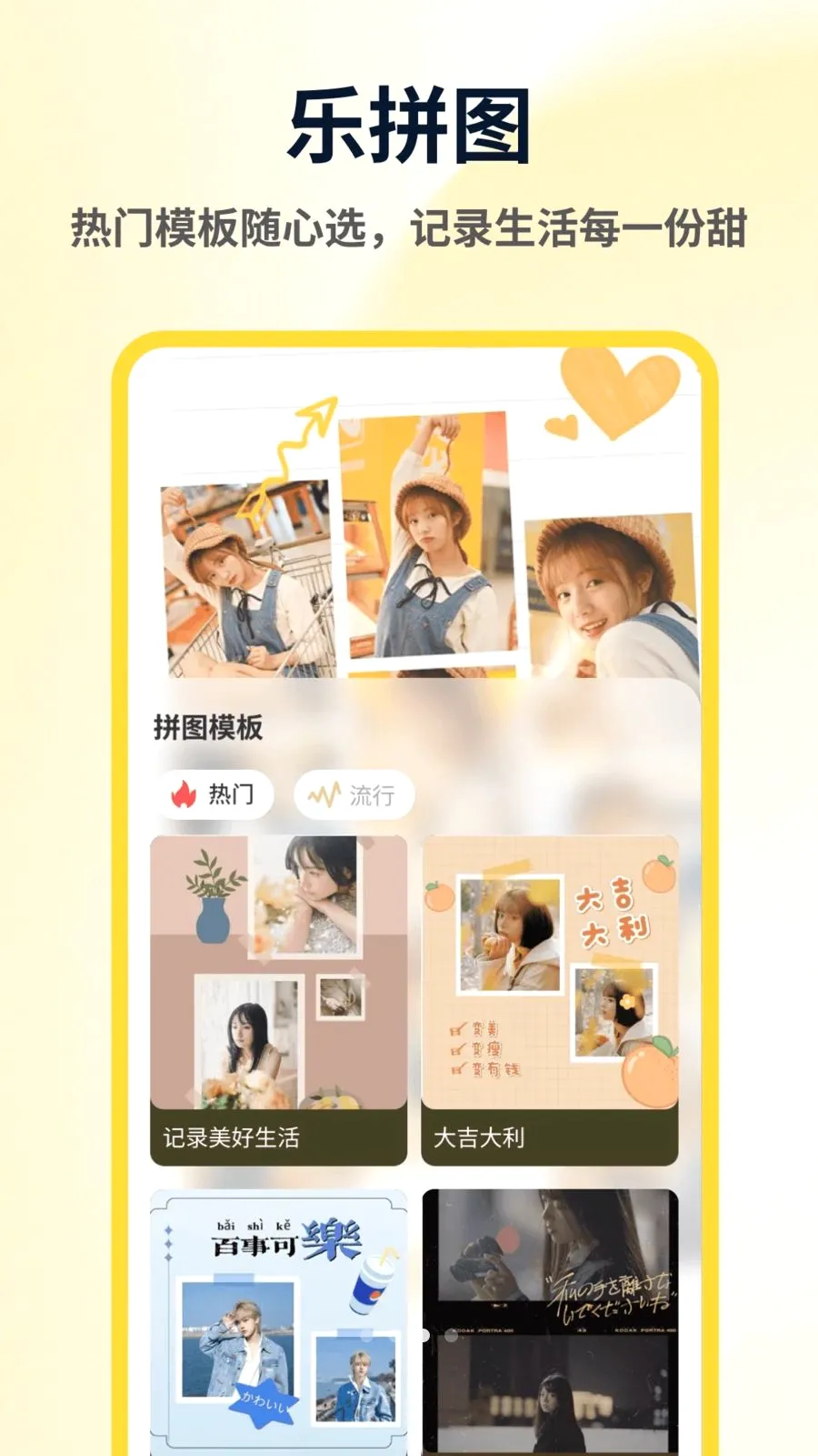 ArtStamp��ͼƴ�������ֻ���v1.0.4 ��׿���ͼ