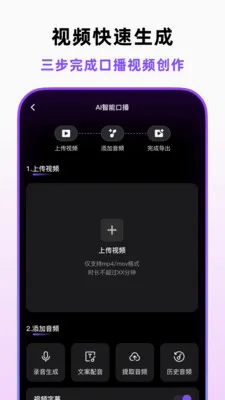�ڲ�������(AI�ڲ���Ƶ����)v1.5.0 �ֻ����ͼ