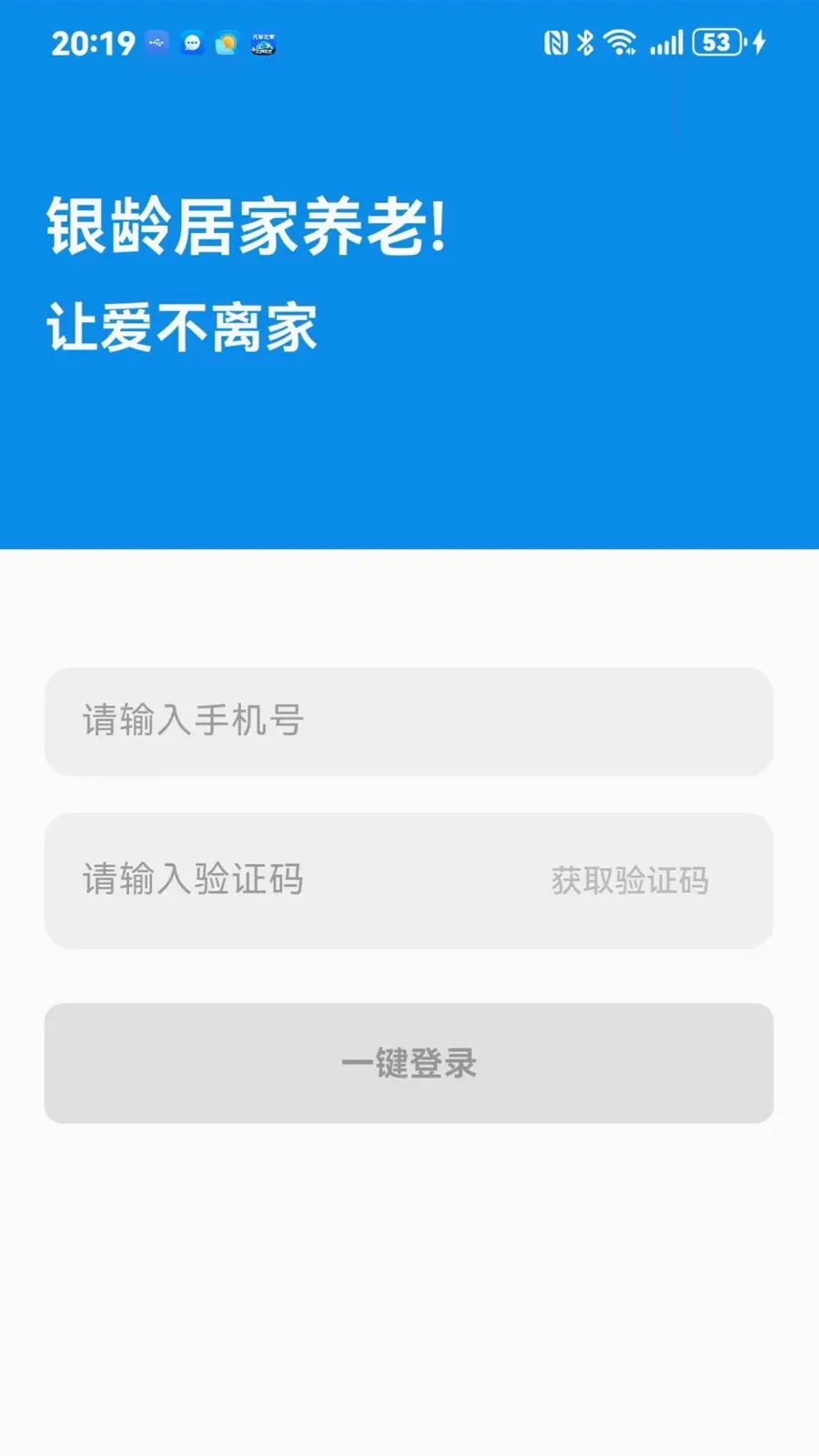 ����ͨ2026���°汾v1.0.0 �ֻ����ͼ