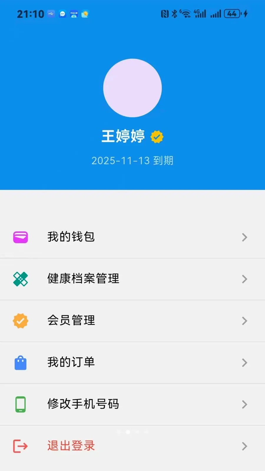 ����ͨ2026���°汾v1.0.0 �ֻ����ͼ