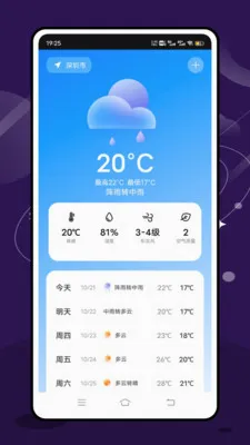 ʵʱ̨���ٱ���׿���ֻ���v2.1.0 ��Ѱ��ͼ