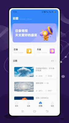 ʵʱ̨���ٱ���׿���ֻ���v2.1.0 ��Ѱ��ͼ