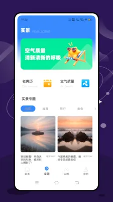 ʵʱ̨���ٱ���׿���ֻ���v2.1.0 ��Ѱ��ͼ
