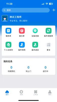 �����Ͱ�׿���ֻ���v3.33.21.2026070701 ��׿���ͼ