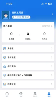 �����Ͱ�׿���ֻ���v3.33.21.2026070701 ��׿���ͼ