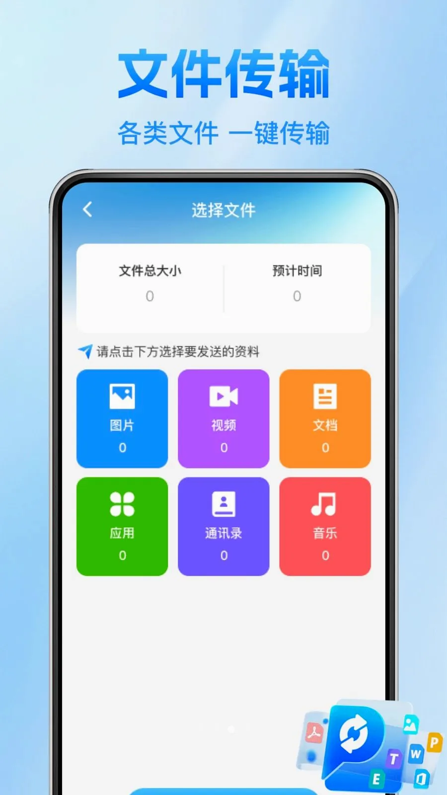 ����������¡��(����Ǩ�ƹ���)v1.0.1 ��׿���ͼ