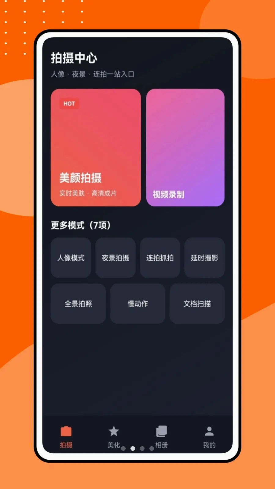 �������Ƶ�����ֻ���v1.0.1 �ٷ������ͼ