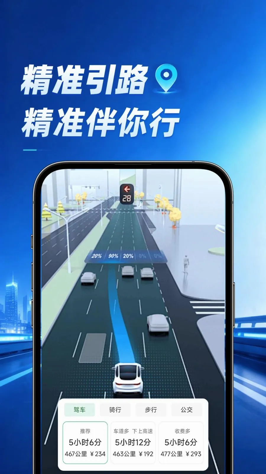 ���ٵ��������ֻ���v1.0.1 �ֻ����ͼ