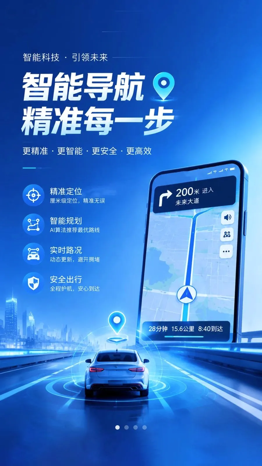 ���ٵ��������ֻ���v1.0.1 �ֻ����ͼ