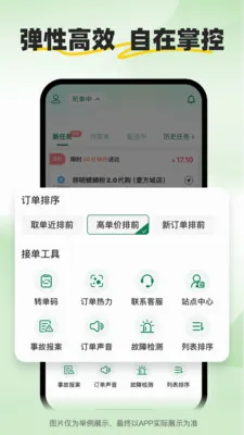 С����ʿ��׿���ֻ���v2.2.9 �ֻ����ͼ