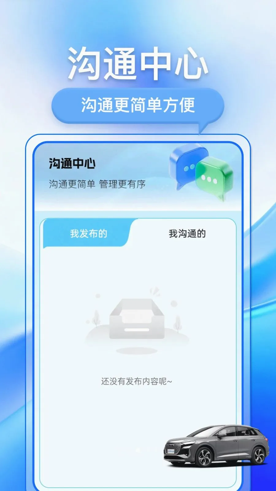 �������ֳ�(���ֳ�����ƽ̨)v1.0.1 �ٷ������ͼ