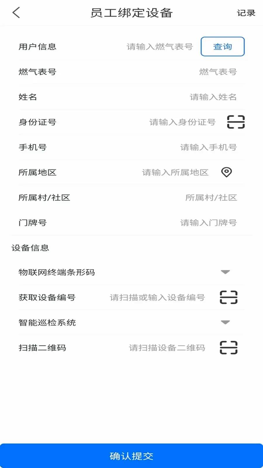 ��������ͨ(ȼ������Ӧ��)v1.0.0 �ٷ������ͼ