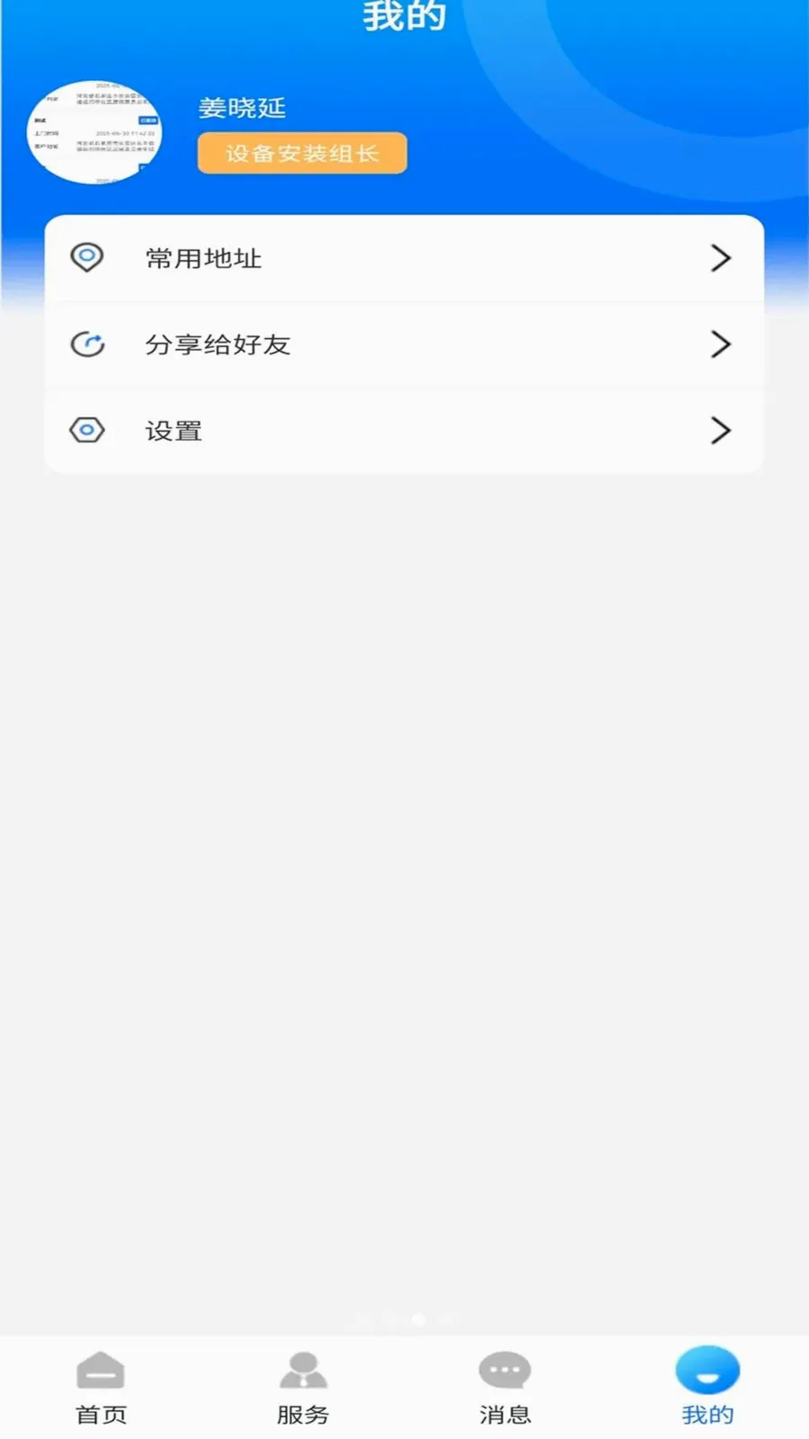 ��������ͨ(ȼ������Ӧ��)v1.0.0 �ٷ������ͼ
