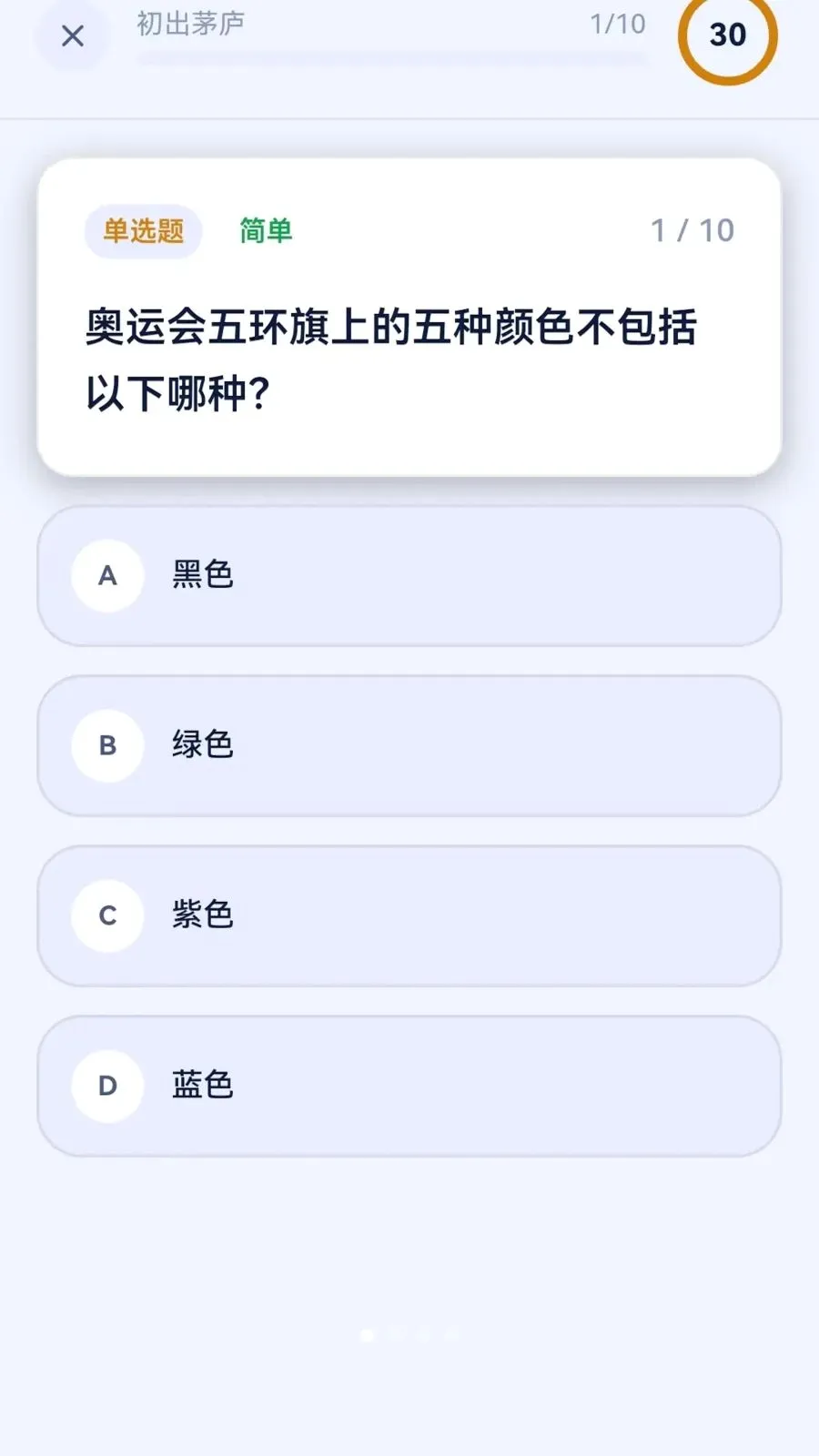 ��Ȥ������2026���°汾v1.0.0.4 �ٷ������ͼ