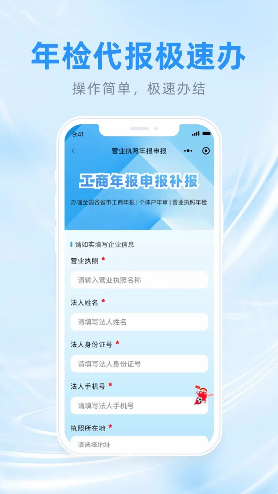 �����걨���ּ�С��(�����걨����)v1.0.3 ��׿���ͼ