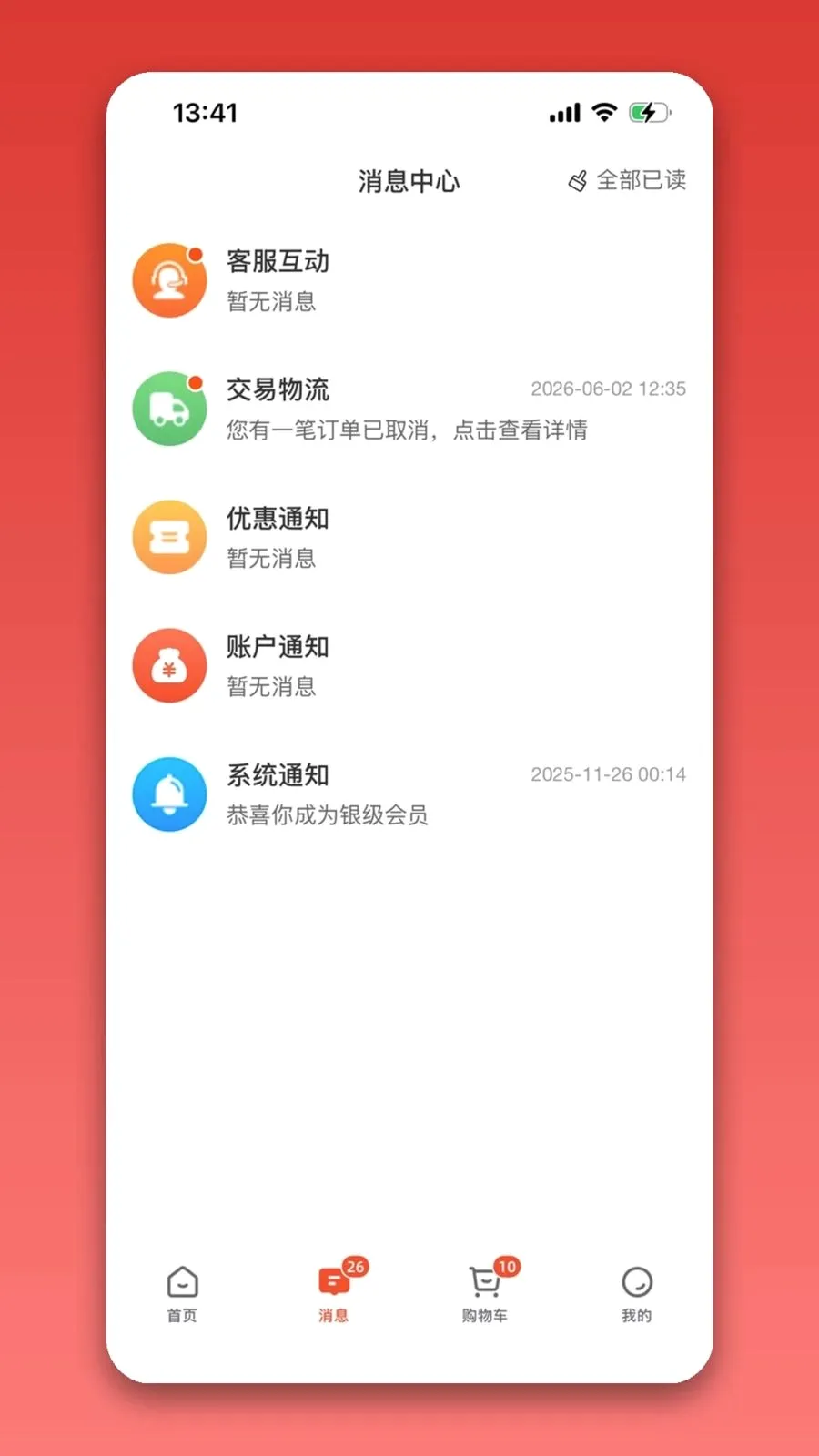 ��֮��רҵ��2026���°汾v1.0.0 �ٷ������ͼ