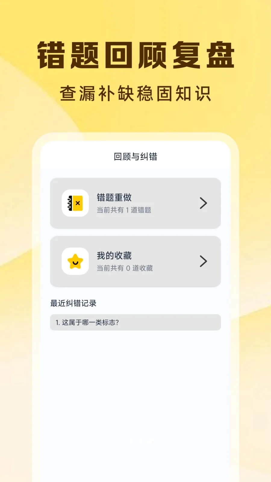 Υ�½�ͨ����ָ��(��ͨ�ݿ�APP)v1.0.0 ��Ѱ��ͼ