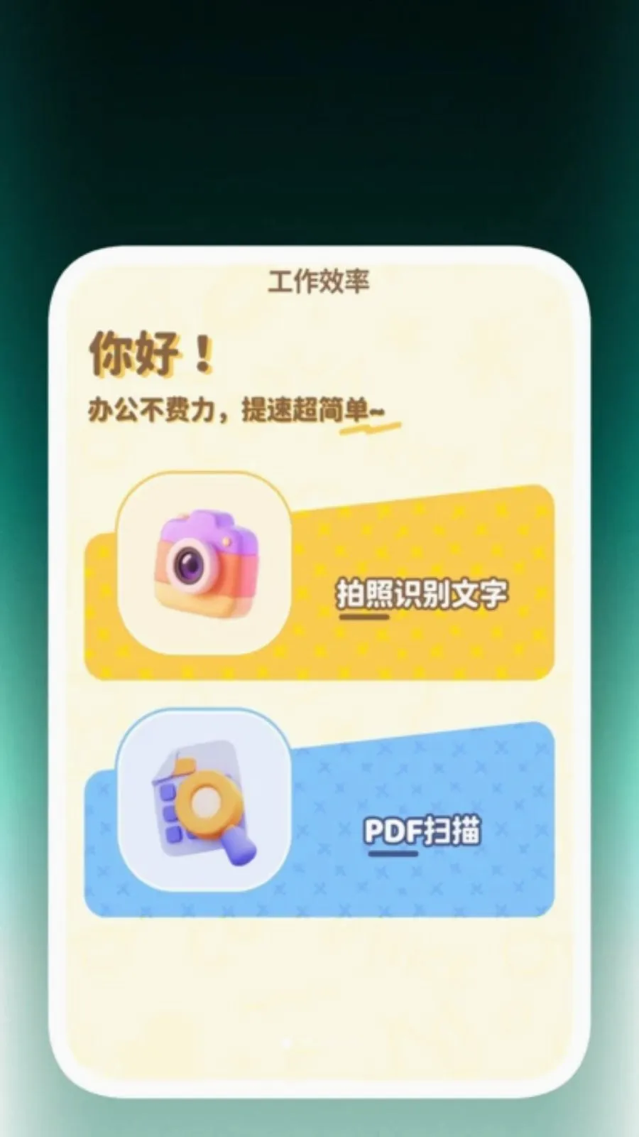 ȫ��ɨ���ļ���(�ĵ�ͼƬ��������)v1.0.4 ��Ѱ��ͼ
