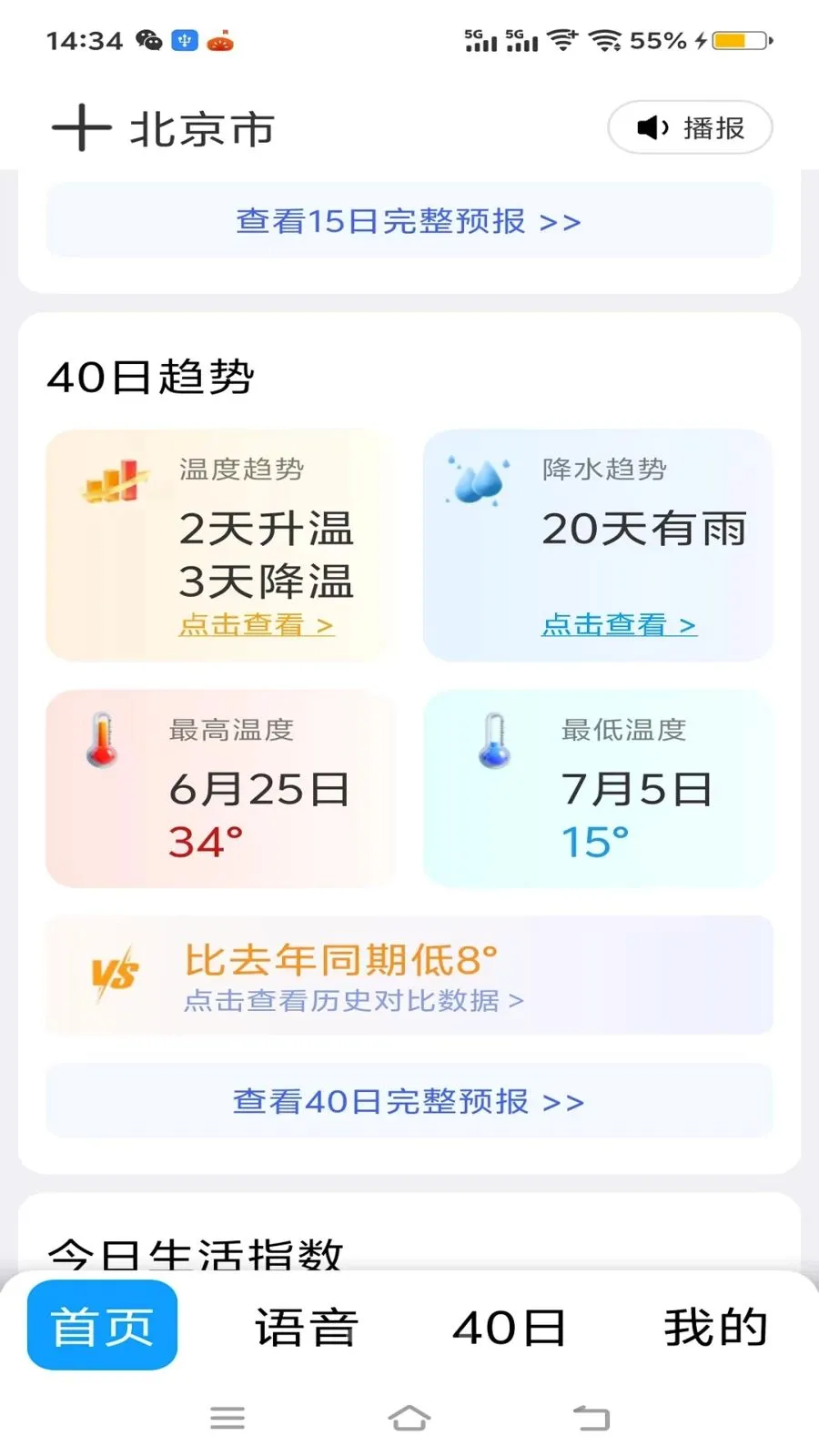 ��׼40������2026�ٷ����°汾v1.0.0 �ٷ������ͼ