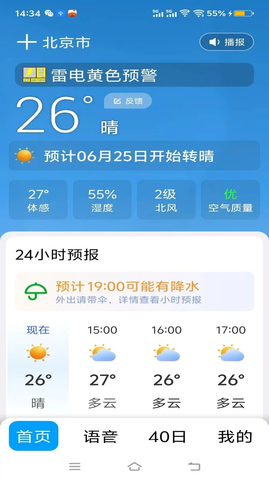 ��׼40������2026�ٷ����°汾v1.0.0 �ٷ������ͼ