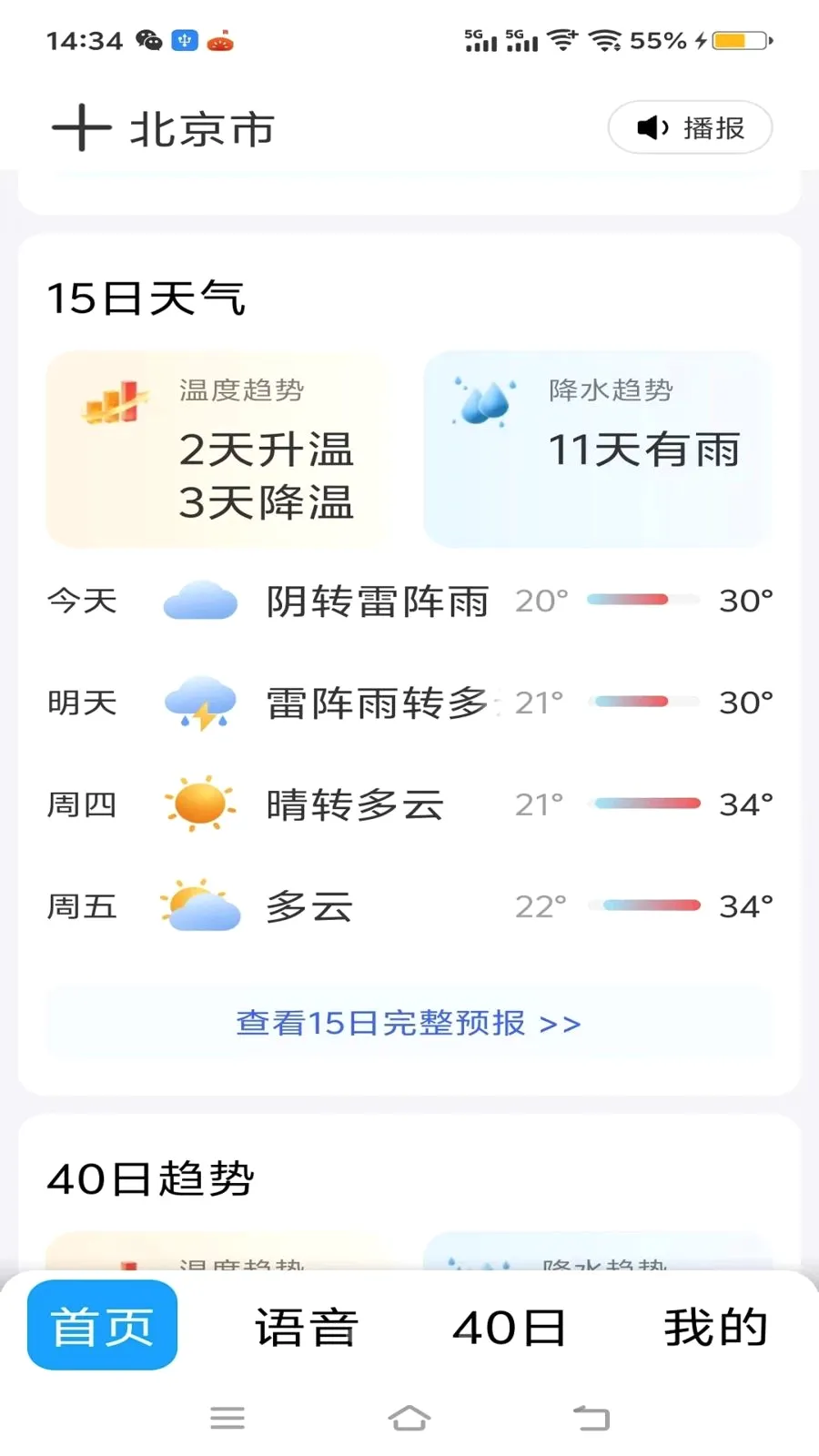 ��׼40������2026�ٷ����°汾v1.0.0 �ٷ������ͼ
