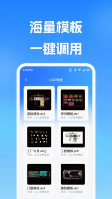 �ֻ�CAD�쿴ͼ(CAD���̸�������)v1.0.0 ��Ѱ��ͼ