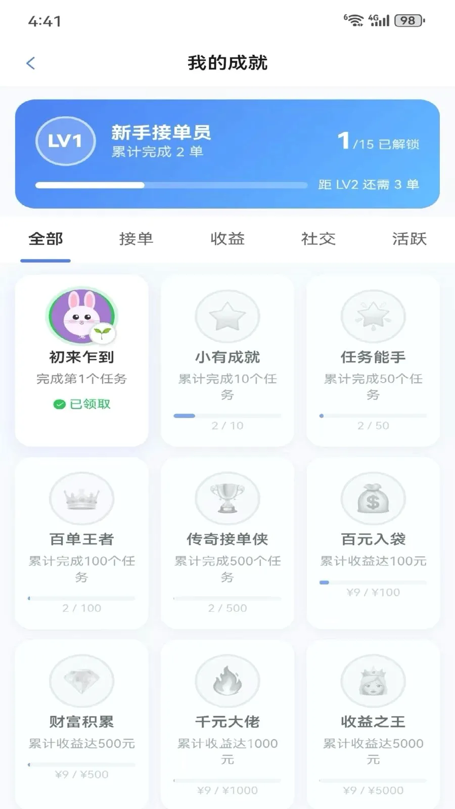 ��������(���񷢲��ӵ�ƽ̨)v1.0.1 ��Ѱ��ͼ