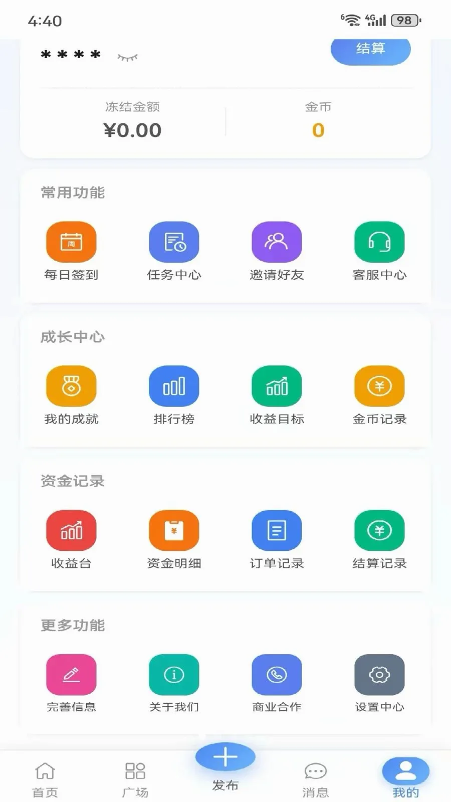 ��������(���񷢲��ӵ�ƽ̨)v1.0.1 ��Ѱ��ͼ