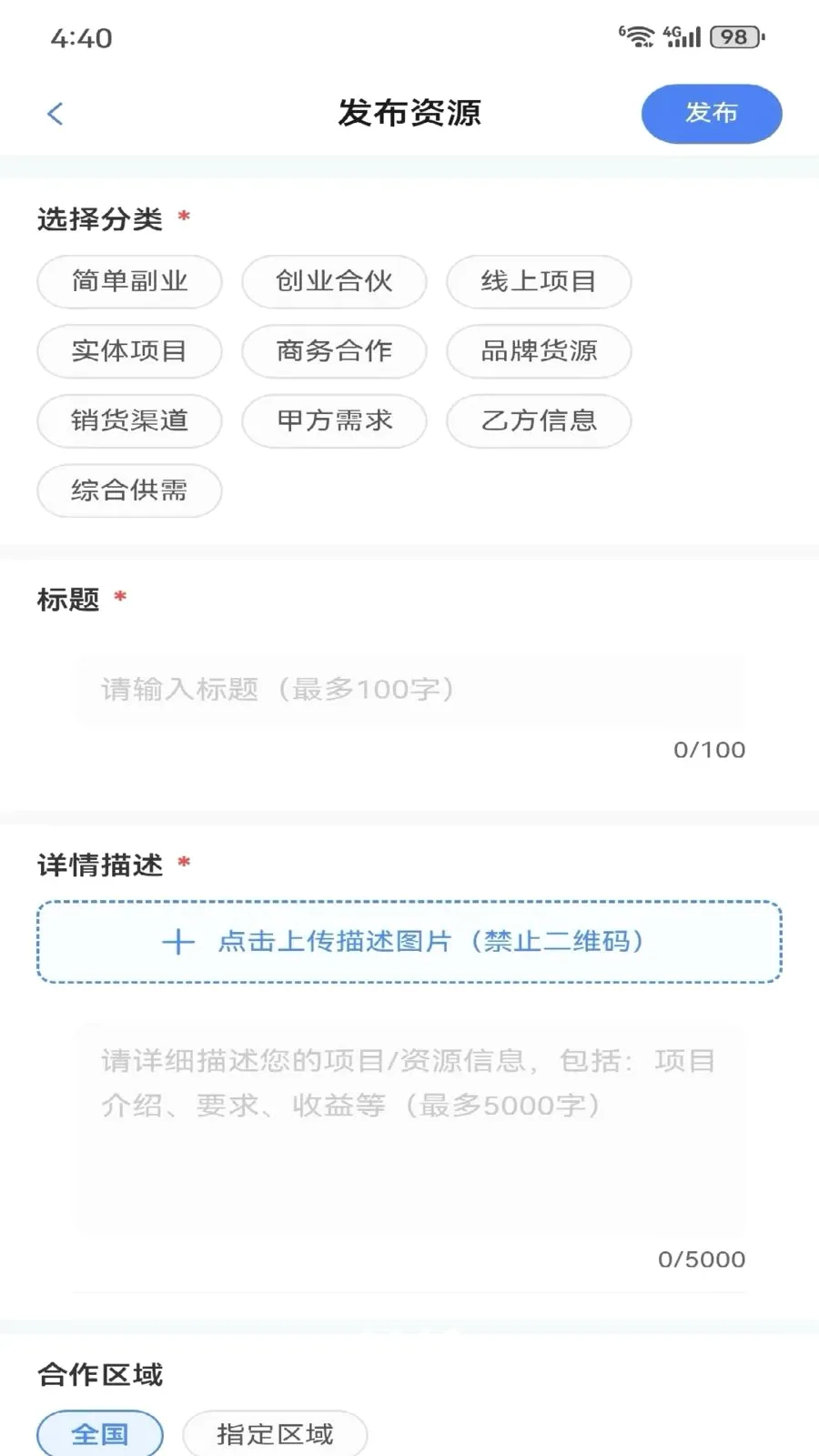 ��������(���񷢲��ӵ�ƽ̨)v1.0.1 ��Ѱ��ͼ